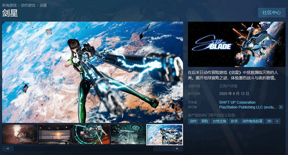 《劍星》6月12日發售在即 官方放出伊芙渡鴉互動彩蛋