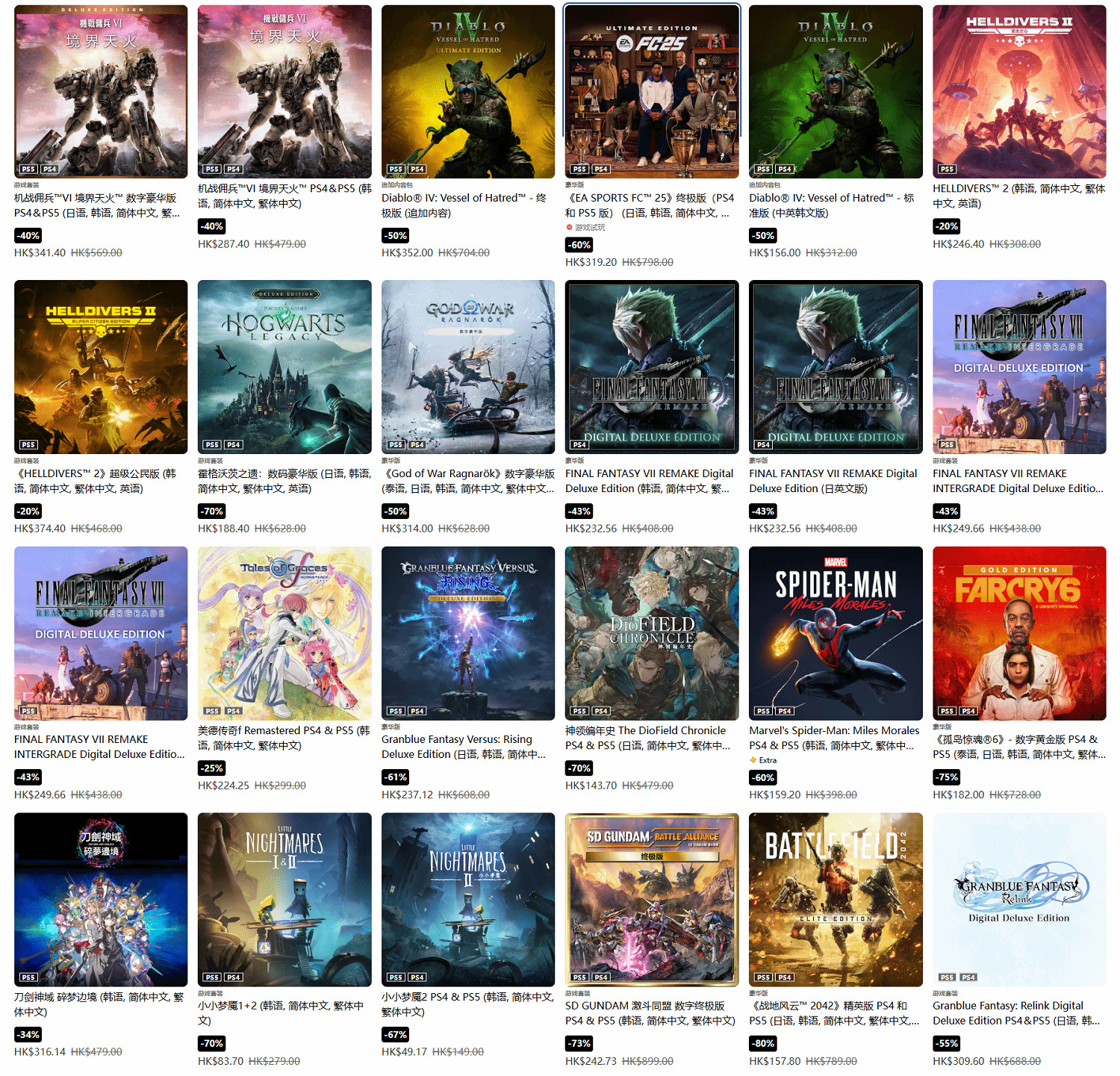 低至2.5折!PS港服「遊戲的多元宇宙」優惠活動開啟 低至2.5折!PS港服「遊戲的多元宇宙」優惠活動開啟