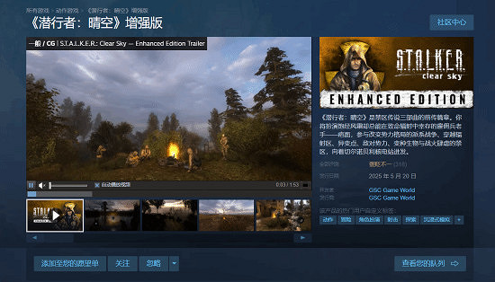 《潛行者:三部曲》增強版"多半差評" 存檔功能缺失 《潛行者:三部曲》增強版"多半差評" 存檔功能缺失