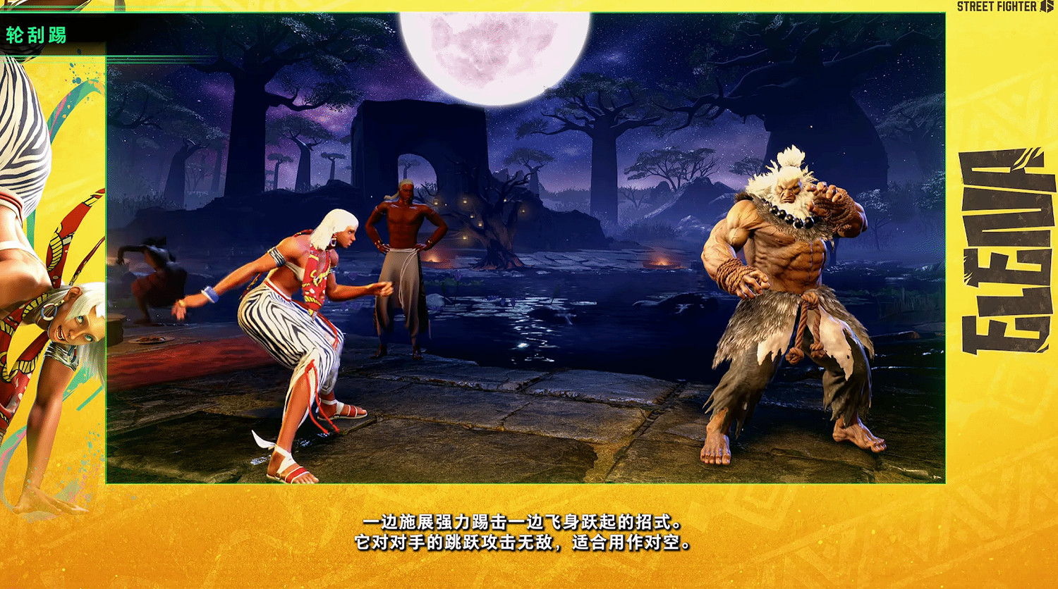 《快打旋風6》艾琳娜角色展示:黑皮少女腿法一流! 《快打旋風6》艾琳娜角色展示:黑皮少女腿法一流!