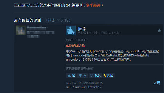 《潛行者:三部曲》增強版"多半差評" 存檔功能缺失 《潛行者:三部曲》增強版"多半差評" 存檔功能缺失