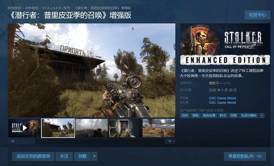 《潛行者:三部曲》增強版"多半差評" 存檔功能缺失 《潛行者:三部曲》增強版"多半差評" 存檔功能缺失