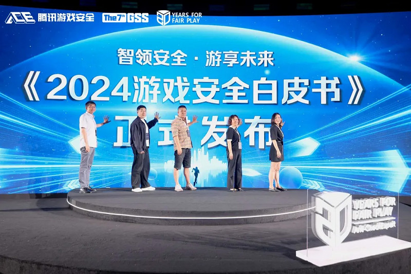 2024遊戲安全白皮書：對抗激烈！PC遊戲外掛功能數增長超149%，超85%移動外掛為定製掛