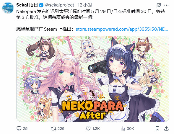 紳士向新作《貓娘樂園After》延期發售！5月30日上線