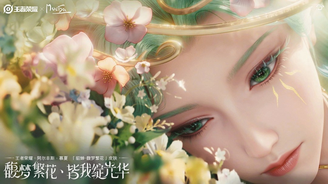 《王者榮耀》貂蟬新皮膚美爆了 登陸《時尚芭莎》 《王者榮耀》貂蟬新皮膚美爆了 登陸《時尚芭莎》