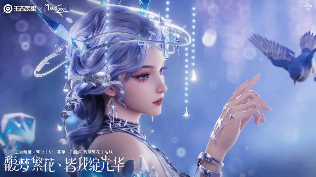 《王者榮耀》貂蟬新皮膚美爆了 登陸《時尚芭莎》 《王者榮耀》貂蟬新皮膚美爆了 登陸《時尚芭莎》