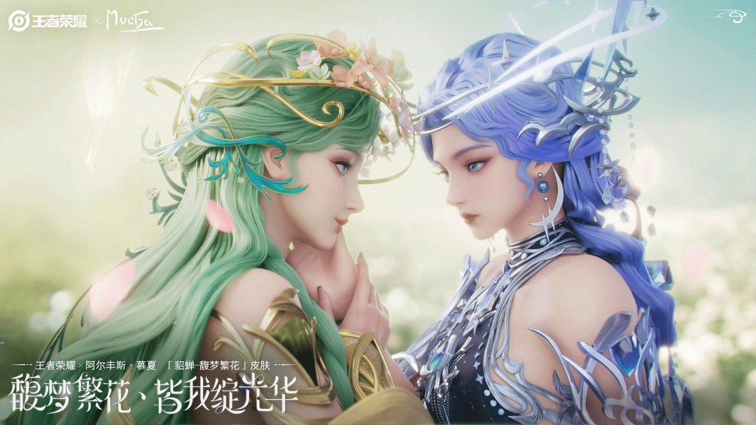 《王者榮耀》貂蟬新皮膚美爆了 登陸《時尚芭莎》 《王者榮耀》貂蟬新皮膚美爆了 登陸《時尚芭莎》