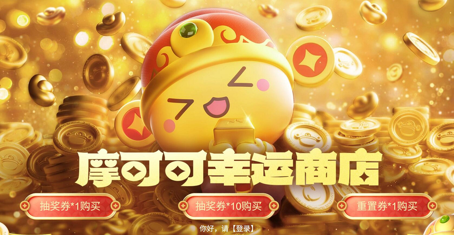 《命運方舟》摩可可幸運商店活動介紹2025 《命運方舟》摩可可幸運商店活動介紹2025
