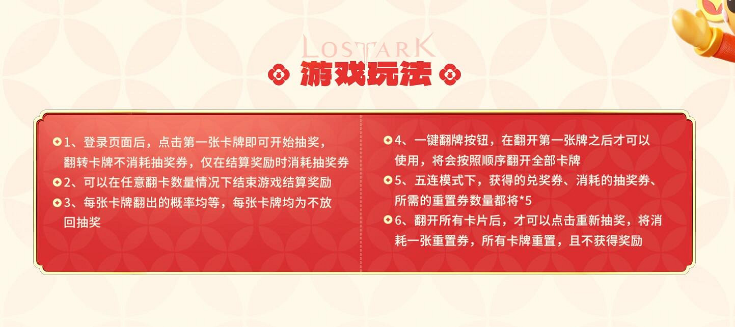 《命運方舟》摩可可幸運商店活動介紹2025 《命運方舟》摩可可幸運商店活動介紹2025