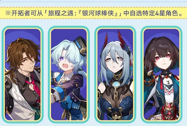 崩壞星穹鐵道銀河球棒俠傳說魔王篇玩法攻略 崩壞星穹鐵道銀河球棒俠傳說魔王篇玩法攻略