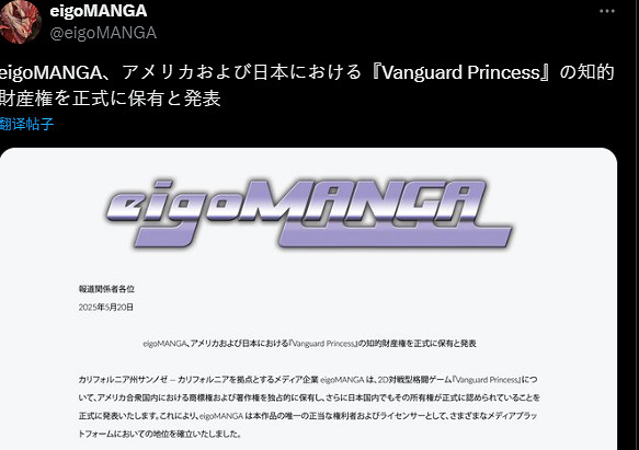 這也行？《先鋒公主》作者失蹤 發行商宣布獲得版權