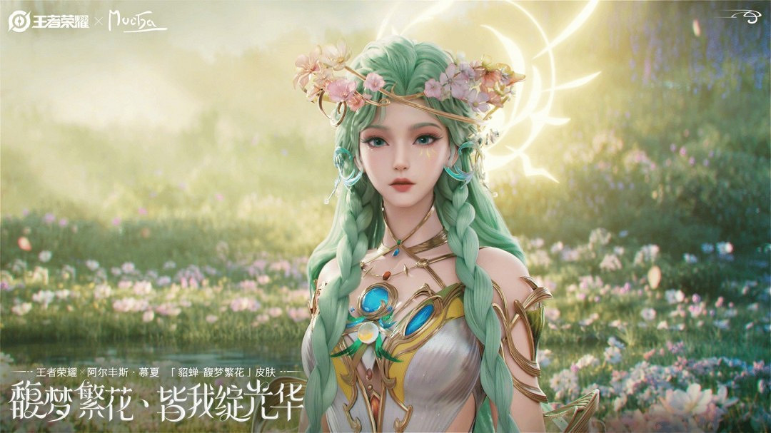 《王者榮耀》貂蟬新皮膚美爆了 登陸《時尚芭莎》 《王者榮耀》貂蟬新皮膚美爆了 登陸《時尚芭莎》