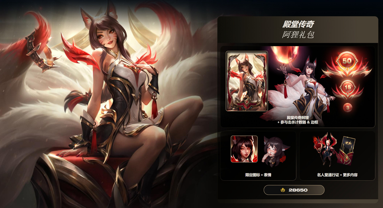 《英雄聯盟》名人堂皮膚意思介紹