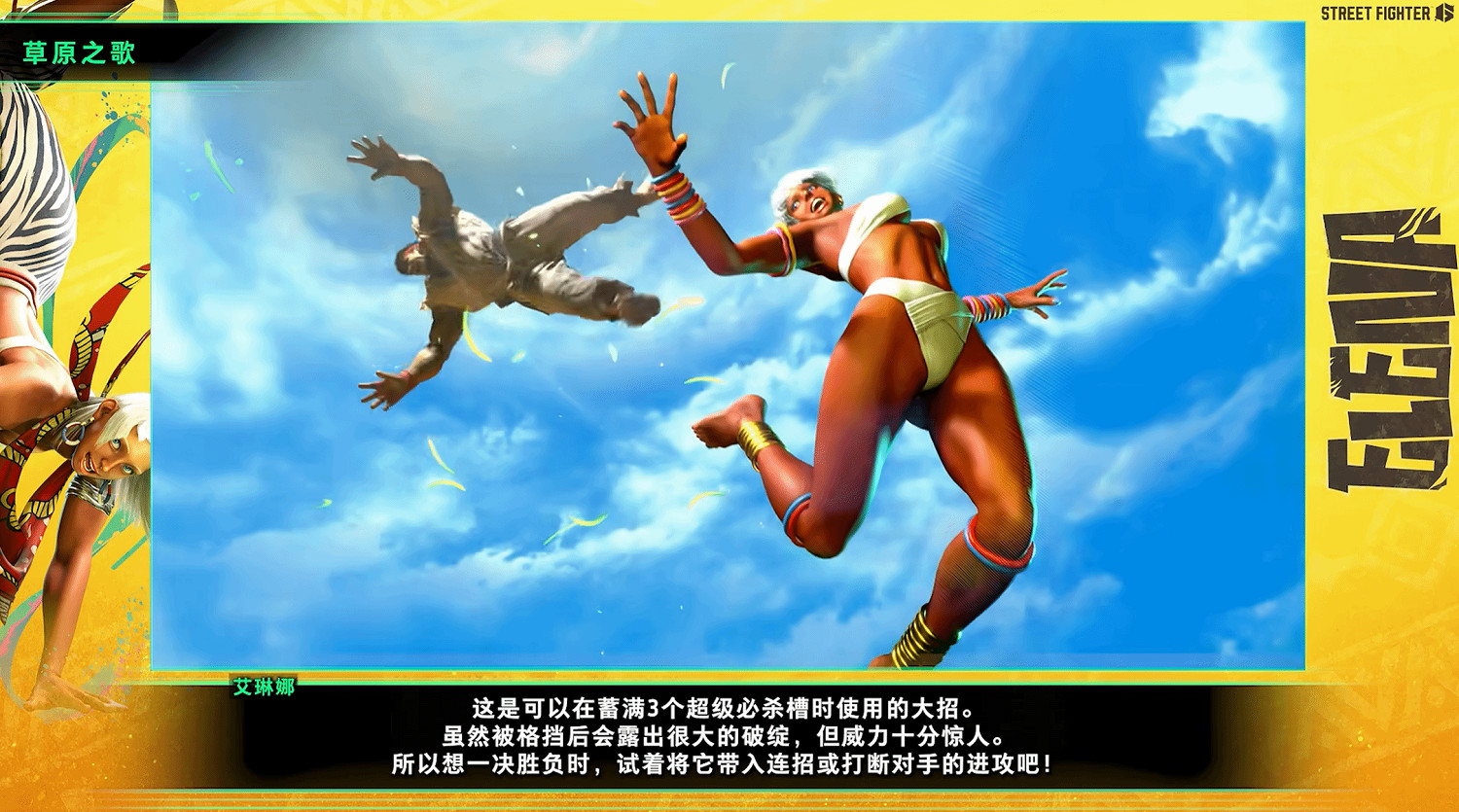 《快打旋風6》艾琳娜角色展示:黑皮少女腿法一流! 《快打旋風6》艾琳娜角色展示:黑皮少女腿法一流!