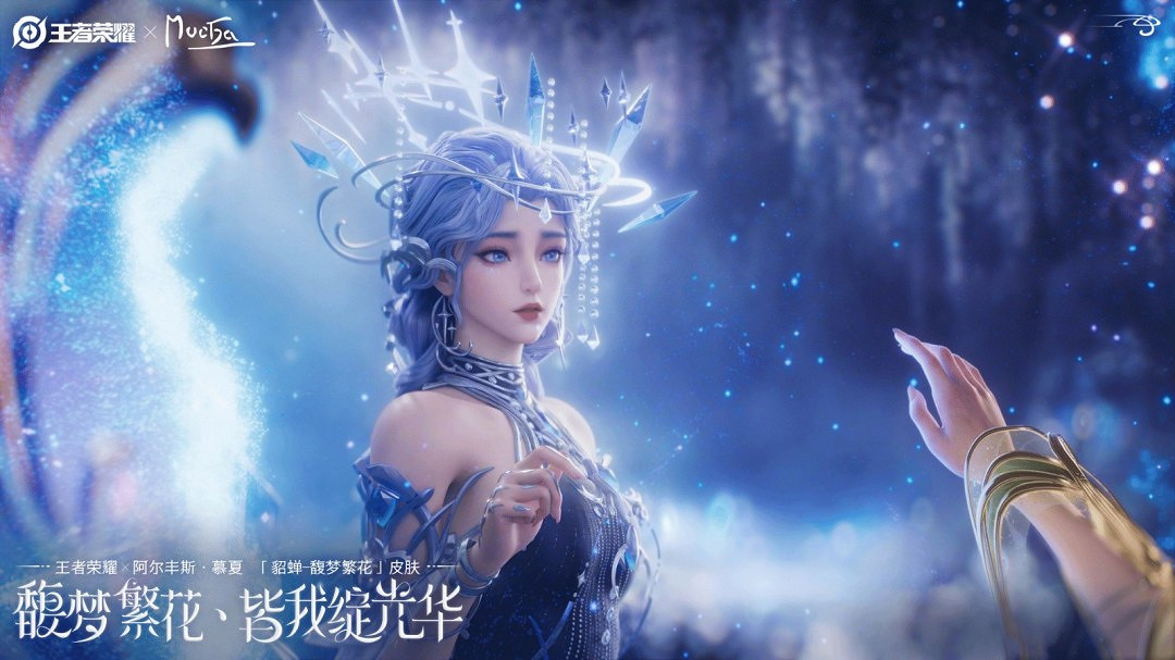 《王者榮耀》貂蟬新皮膚美爆了 登陸《時尚芭莎》 《王者榮耀》貂蟬新皮膚美爆了 登陸《時尚芭莎》