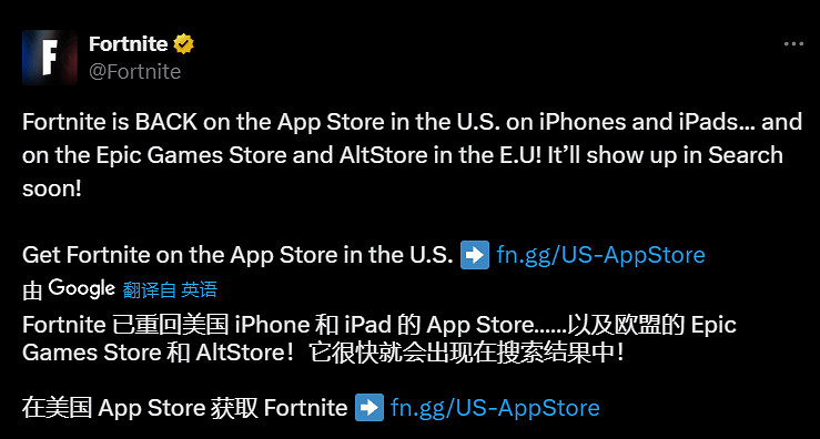 Epic與蘋果世紀大戰迎轉折點:《堡壘之夜》強行突圍 Epic與蘋果世紀大戰迎轉折點:《堡壘之夜》強行突圍