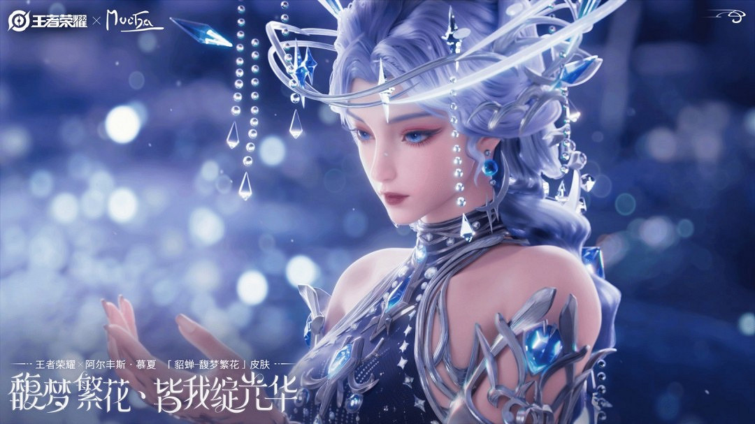 《王者榮耀》貂蟬新皮膚美爆了 登陸《時尚芭莎》 《王者榮耀》貂蟬新皮膚美爆了 登陸《時尚芭莎》