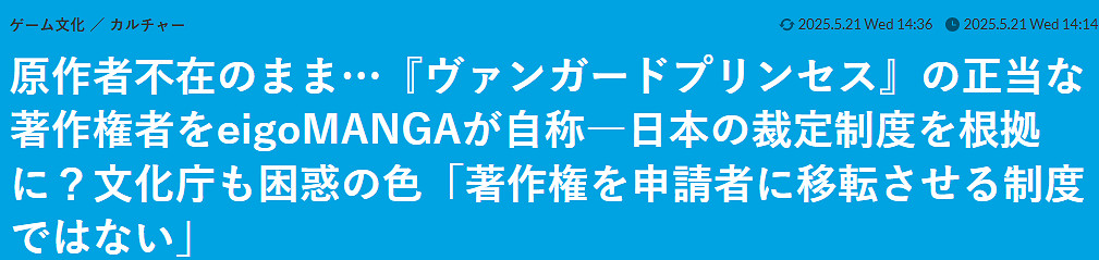 這也行？《先鋒公主》作者失蹤 發行商宣布獲得版權