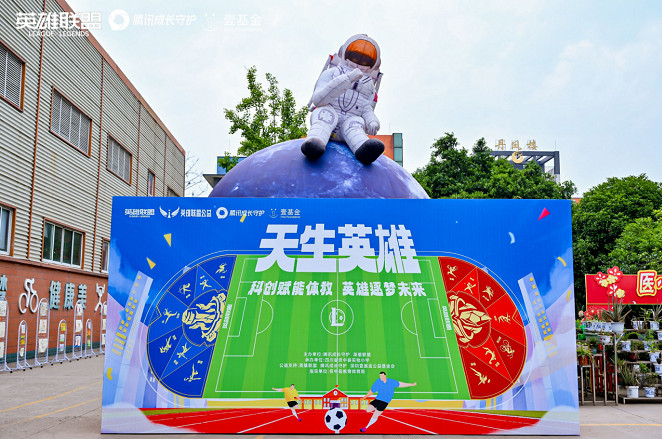 天生英雄不言棄！愛心大使Uzi見證英雄聯盟公益足球場落地