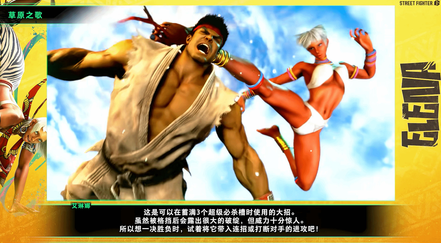 《快打旋風6》艾琳娜角色展示:黑皮少女腿法一流! 《快打旋風6》艾琳娜角色展示:黑皮少女腿法一流!