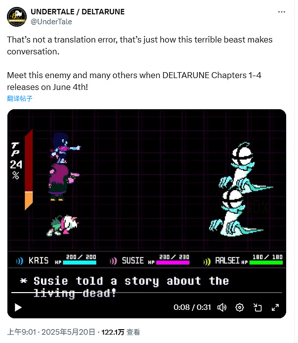 《三角符文》新敵人公開 製作人介紹"Guei"怪獸 《三角符文》新敵人公開 製作人介紹"Guei"怪獸