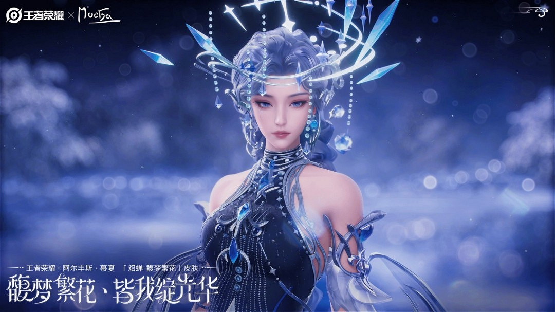 《王者榮耀》貂蟬新皮膚美爆了 登陸《時尚芭莎》 《王者榮耀》貂蟬新皮膚美爆了 登陸《時尚芭莎》