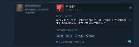 《潛行者:三部曲》增強版"多半差評" 存檔功能缺失 《潛行者:三部曲》增強版"多半差評" 存檔功能缺失