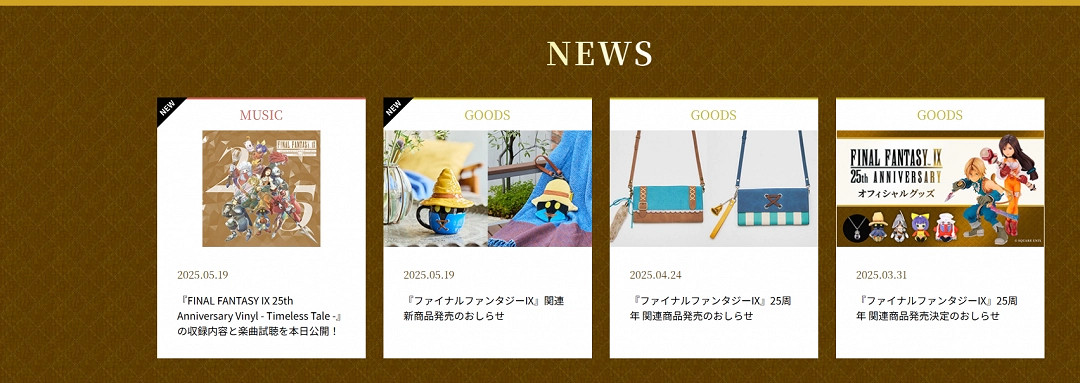 《太空戰士9》25周年官網更新 公開全新角色設定檔案 《太空戰士9》25周年官網更新 公開全新角色設定檔案