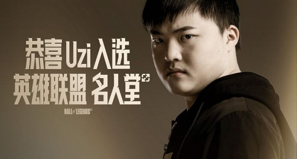 《英雄聯盟》名人堂成員名單一覽