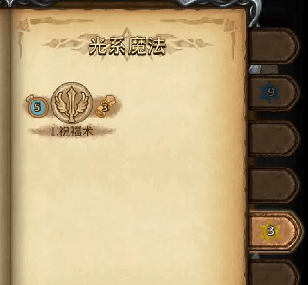 地下城物語超導術士試煉攻略