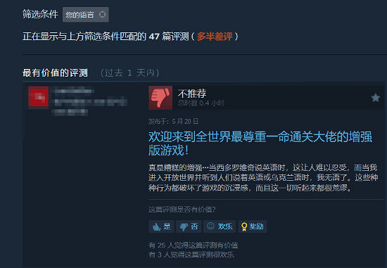 《潛行者:三部曲》增強版"多半差評" 存檔功能缺失 《潛行者:三部曲》增強版"多半差評" 存檔功能缺失