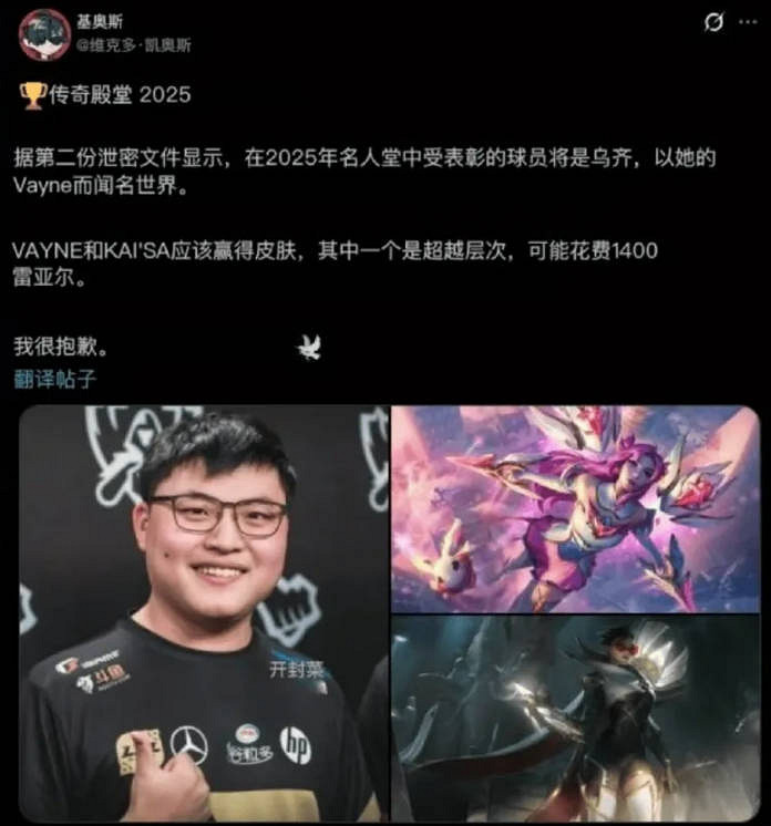 《英雄聯盟》uzi名人堂皮膚價格介紹 《英雄聯盟》uzi名人堂皮膚價格介紹