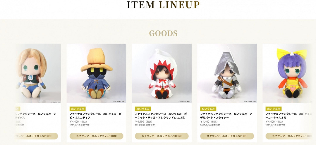 《太空戰士9》25周年官網更新 公開全新角色設定檔案 《太空戰士9》25周年官網更新 公開全新角色設定檔案