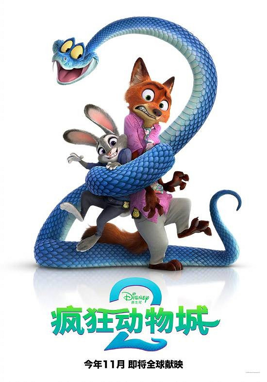 《瘋狂動物城2》前導預告片發布 11月26日全球上映