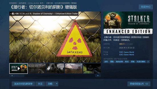 《潛行者:三部曲》增強版"多半差評" 存檔功能缺失 《潛行者:三部曲》增強版"多半差評" 存檔功能缺失
