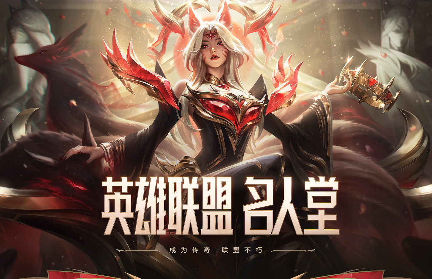 《英雄聯盟》名人堂是否每年都有介紹 《英雄聯盟》名人堂是否每年都有介紹