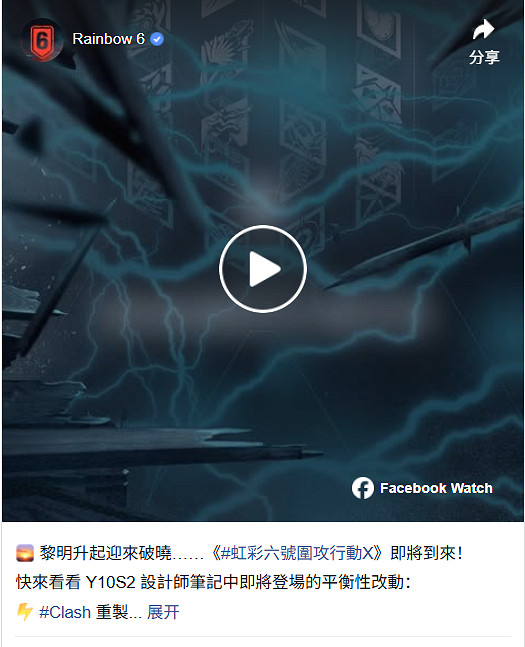 大錘這下無敵了!《彩虹6號 圍攻X》防守與進攻方大改