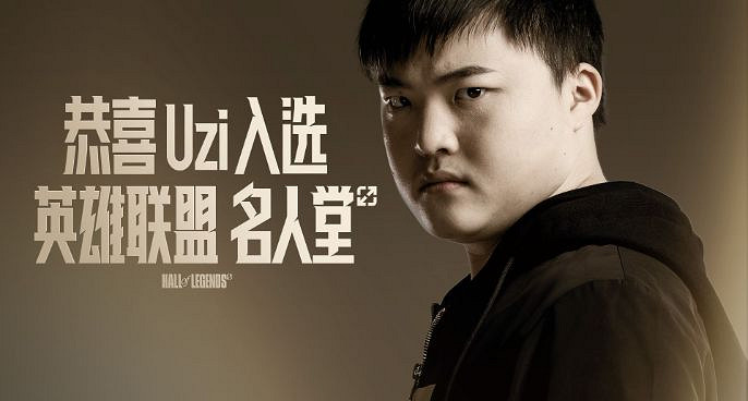 《英雄聯盟》uzi名人堂皮膚價格介紹 《英雄聯盟》uzi名人堂皮膚價格介紹