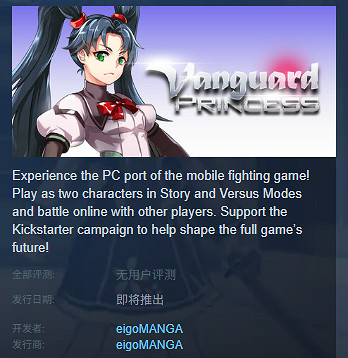 《先鋒公主》遊戲原作者失蹤 發行商宣布獲得版權引爭議 《先鋒公主》遊戲原作者失蹤 發行商宣布獲得版權引爭議