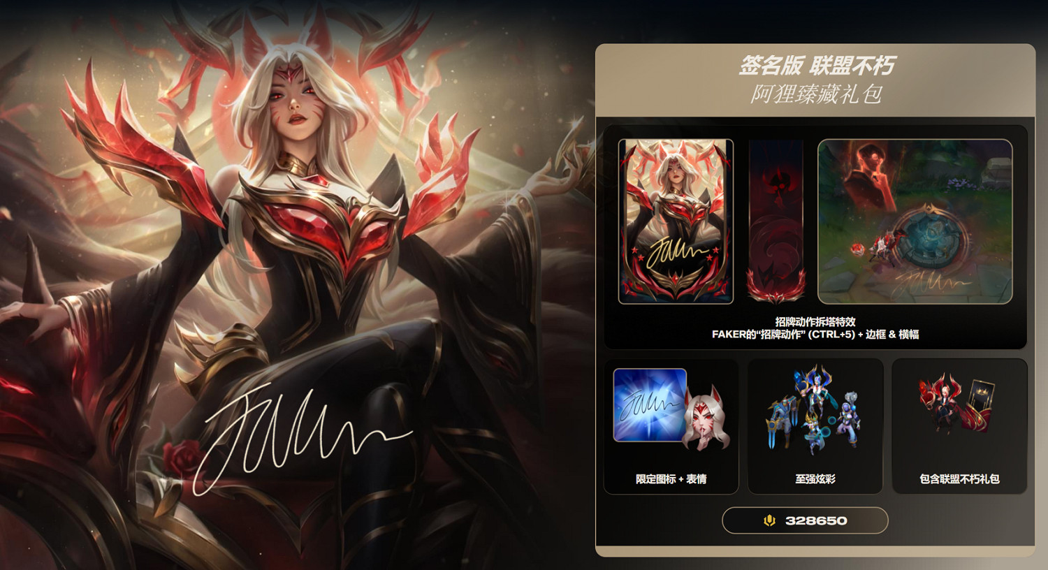 《英雄聯盟》名人堂皮膚意思介紹