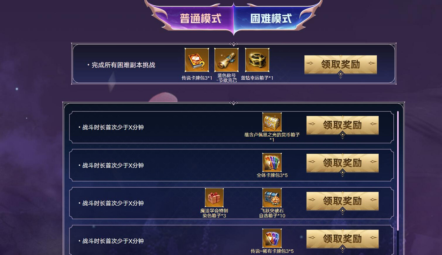 《命運方舟》艾姬德娜討伐令活動介紹 《命運方舟》艾姬德娜討伐令活動介紹