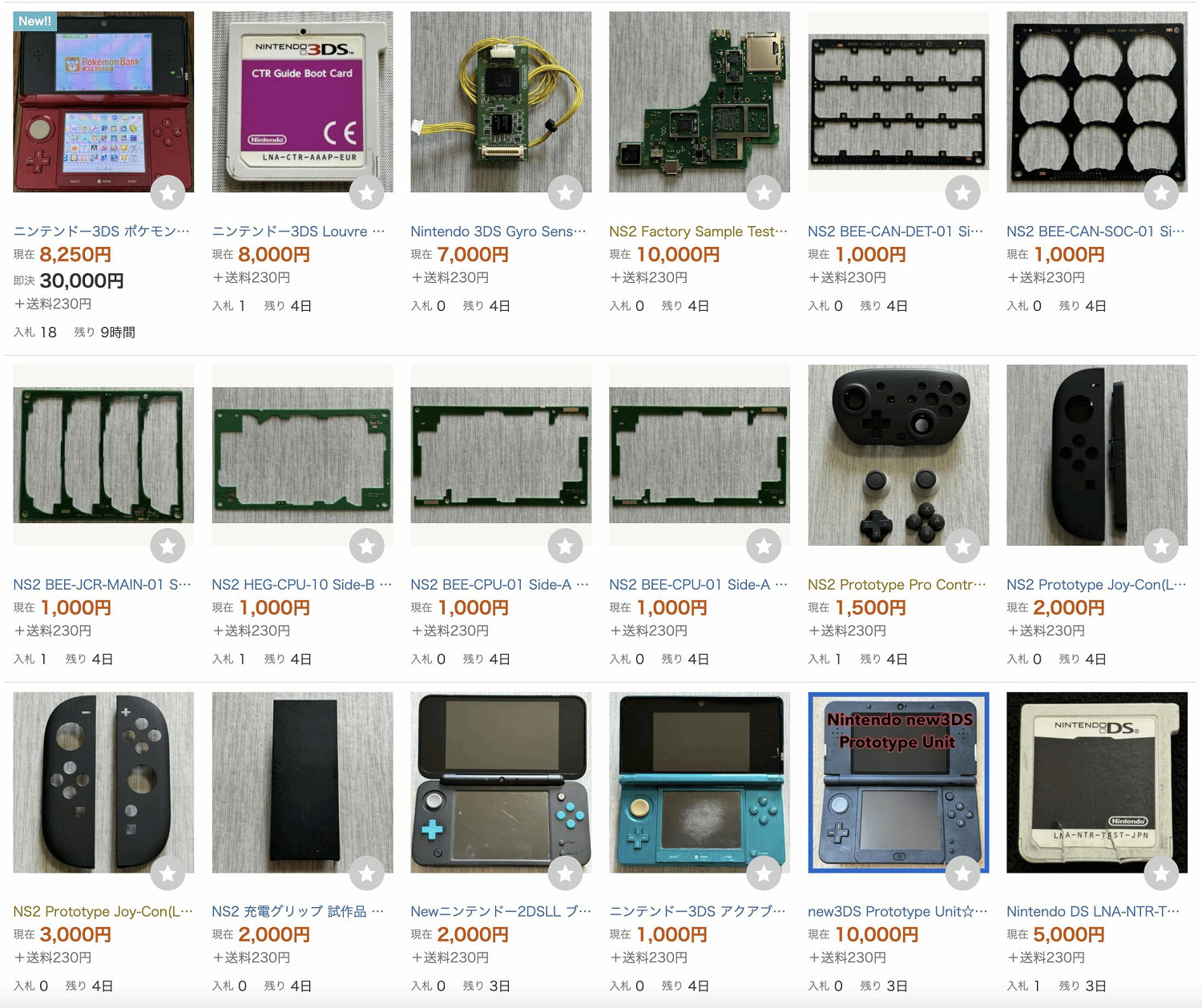 日本拍賣平台驚現多件“Switch2原型組件”拍賣商品