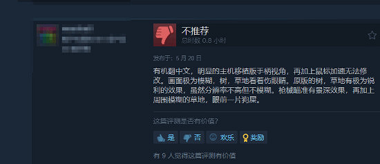 《潛行者:三部曲》增強版"多半差評" 存檔功能缺失 《潛行者:三部曲》增強版"多半差評" 存檔功能缺失