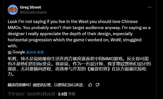 中國MMO設計領先了西方近10年！知名設計師這樣說