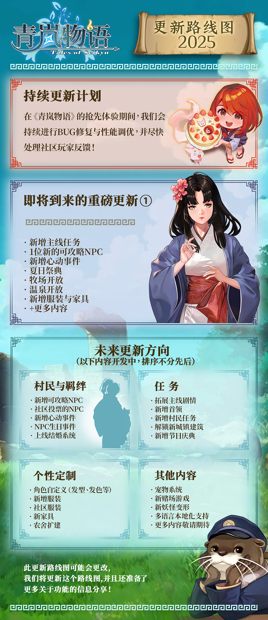 妖怪主題奇幻生活模擬遊戲《青嵐物語》5.21上線!玩法深度解析預告片公開 探索傳說妖怪之境 今日啟程 妖怪主題奇幻生活模擬遊戲《青嵐物語》5.21上線!玩法深度解析預告片公開 探索傳說妖怪之境 今日啟程