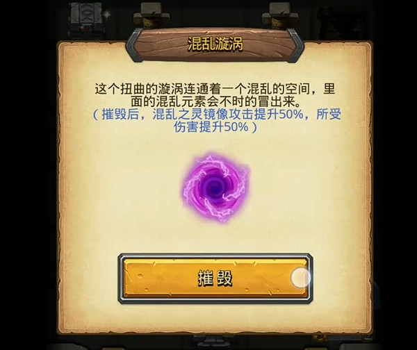 地下城物語混亂之靈試煉攻略