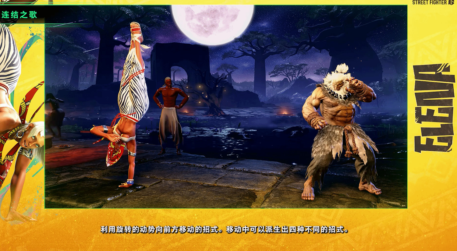 《快打旋風6》艾琳娜角色展示:黑皮少女腿法一流! 《快打旋風6》艾琳娜角色展示:黑皮少女腿法一流!