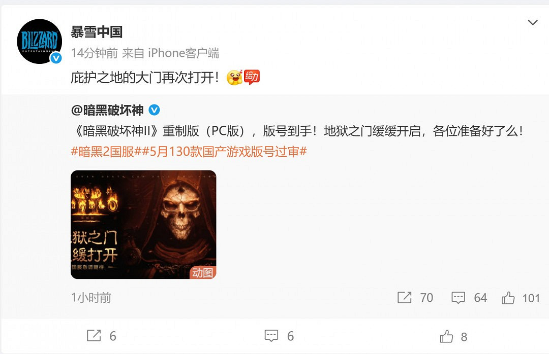 2025年5月中國大陸研發遊戲版號公開 《暗黑破壞神2：獄火重生》PC版中國伺服器、PS5《異環》過審