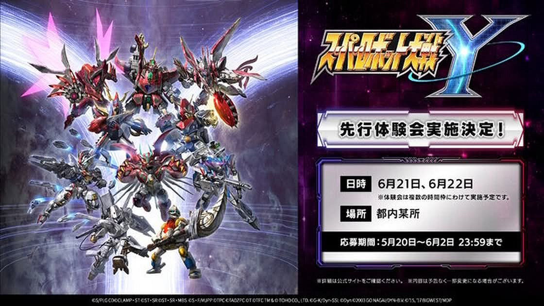 《超級機器人大戰Y》8月28日登場　新作機體陣容公開