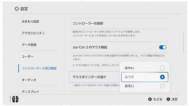 NS2手把革新:Joy-Con2化身體感滑鼠,速度三檔可調 NS2手把革新:Joy-Con2化身體感滑鼠,速度三檔可調